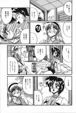 Page 94 of Dakara Suki Deite