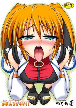 Page 22 of Gaman dekinai!!