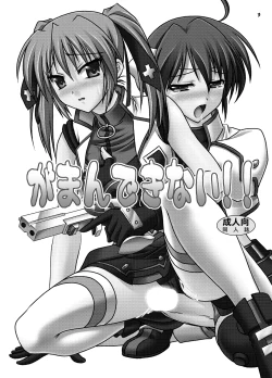 Page 2 of Gaman dekinai!!