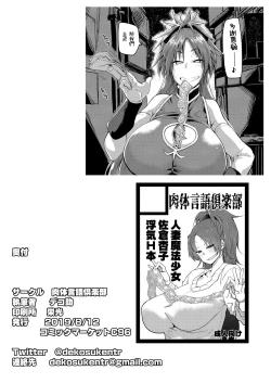 Page 2 of Otonari no... Moto Sakura-san | 成為大人的原佐倉小姐