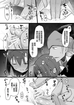 Page 19 of Warui Otona to Nemuri Hime