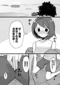 Page 24 of Warui Otona to Nemuri Hime