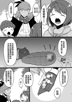 Page 2 of Warui Otona to Nemuri Hime