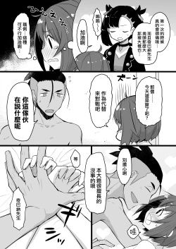 Page 35 of Warui Otona to Nemuri Hime