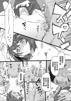 Page 37 of Warui Otona to Nemuri Hime