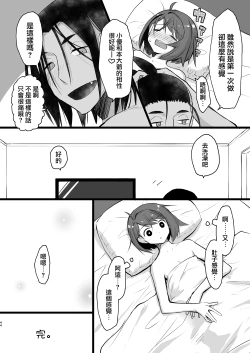 Page 42 of Warui Otona to Nemuri Hime