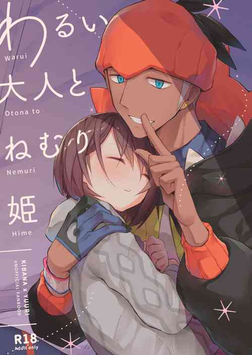 Download Warui Otona to Nemuri Hime