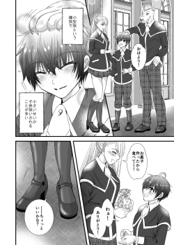 Page 3 of Futanari no Koibito no Amaama Oshioki Ecchi