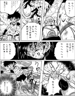 Page 12 of Videl vs Guldo