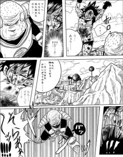 Page 15 of Videl vs Guldo