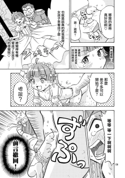 Page 11 of Kawaiku Naritai