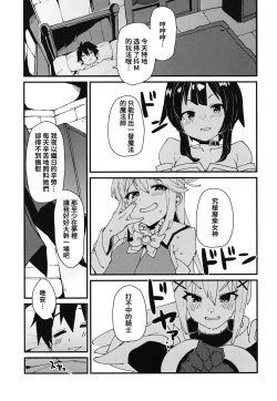 Page 5 of Aware Darkness