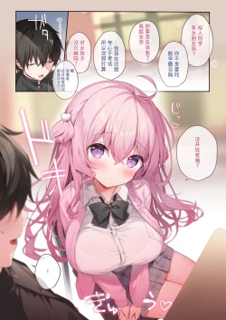 Page 3 of Tonari no seki no Arisaka-san