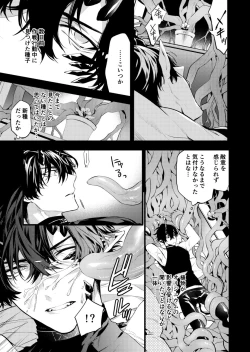 Page 3 of Flowers bloom