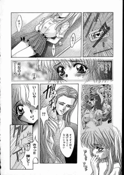 Page 133 of Mesuinu Reijou