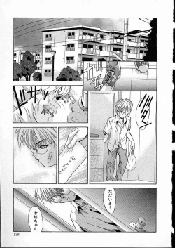 Page 142 of Mesuinu Reijou