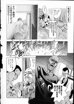 Page 145 of Mesuinu Reijou