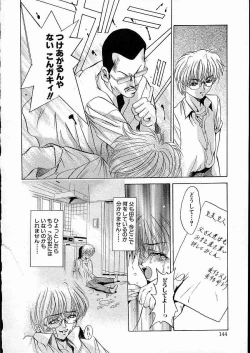 Page 147 of Mesuinu Reijou