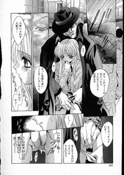 Page 163 of Mesuinu Reijou