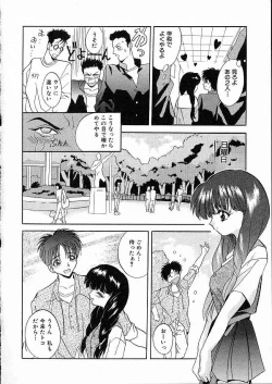 Page 23 of Mesuinu Reijou