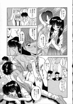 Page 26 of Mesuinu Reijou