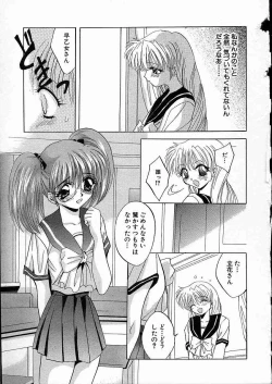 Page 64 of Mesuinu Reijou