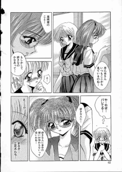 Page 65 of Mesuinu Reijou