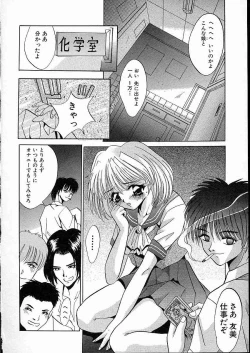 Page 79 of Mesuinu Reijou