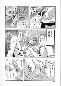 Page 83 of Mesuinu Reijou