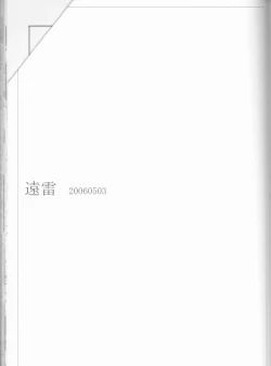 Page 103 of Kamikaze 2