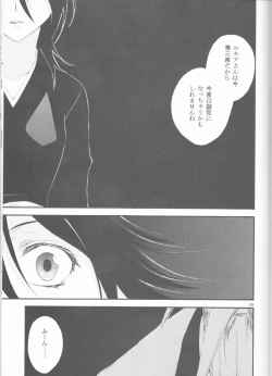 Page 59 of Kamikaze 2