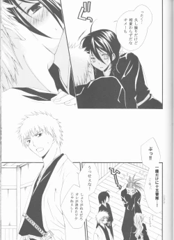 Page 69 of Kamikaze 2