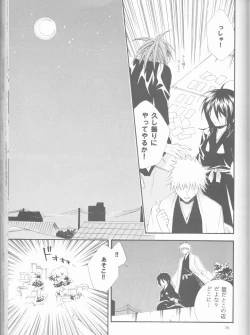 Page 79 of Kamikaze 2