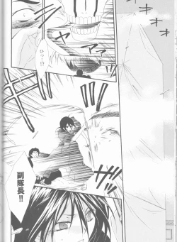 Page 80 of Kamikaze 2