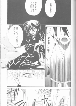 Page 83 of Kamikaze 2