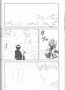 Page 98 of Kamikaze 2