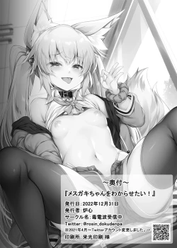 Page 28 of Mesugaki-chan o Wakarasetai!