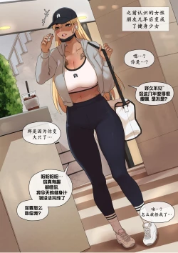 Page 5 of 女友成双