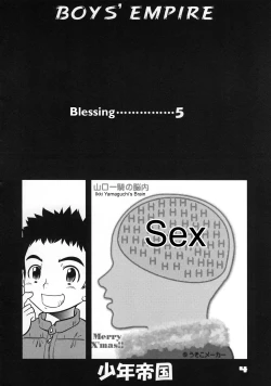 Page 3 of Shounen Teikoku 9 - Boys' Empire 9