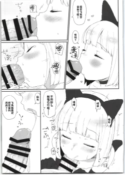 Page 15 of Imouto ga Kawaisugiru! | 我的妹妹可爱过头了!