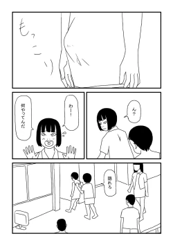 Page 4 of Josou Otouto