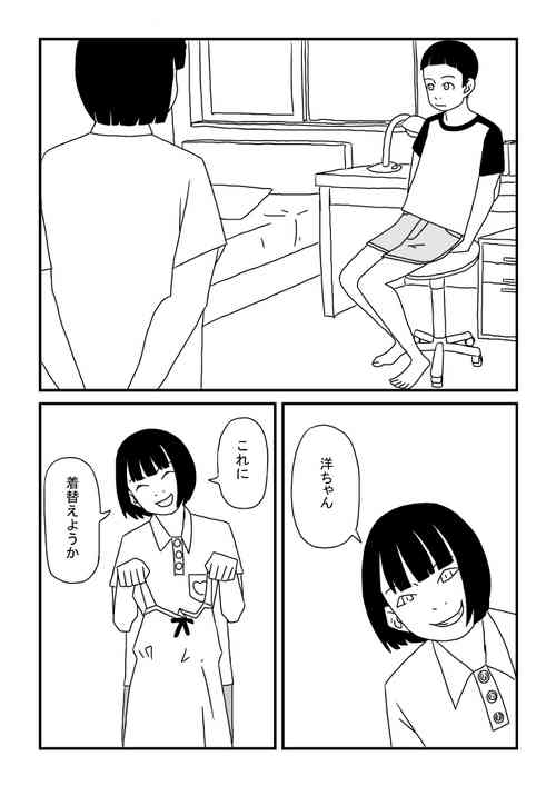 Download Josou Otouto