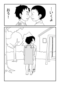 Page 13 of Makoto-chan Kawaii