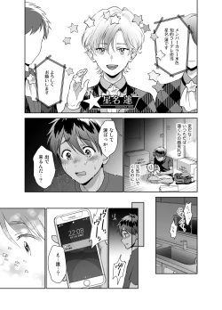 Page 28 of Doinaka-kara Oshi ni Akogare Jyoukyou shitara warui Otona ni Tsukamarimashita