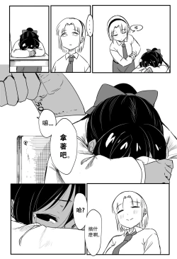 Page 5 of Valentine's Day