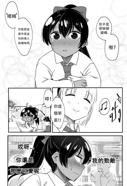 Page 6 of Valentine's Day