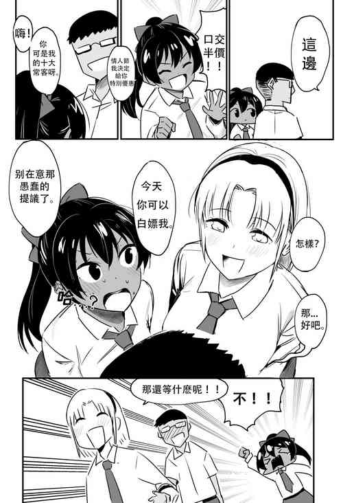 Download Valentine's Day