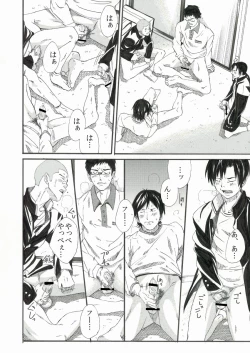 Page 13 of Bokura no Hotai