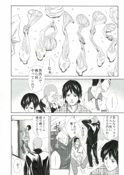 Page 27 of Bokura no Hotai