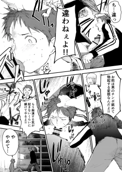 Page 11 of Chikan Shounen Oshioki Rape de Semenzuke!